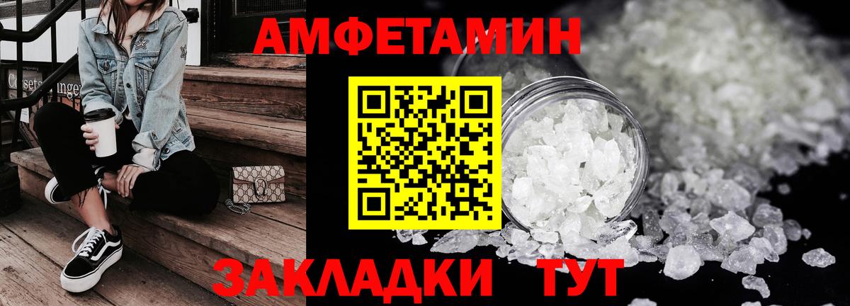 Амфетамин  Вход с VPN  Сосновый Бор  АМФ VHQ 