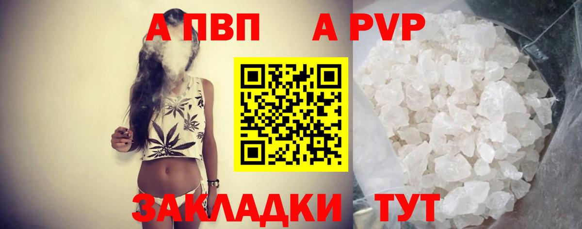 Альфа ПВП мука Сосновый Бор
