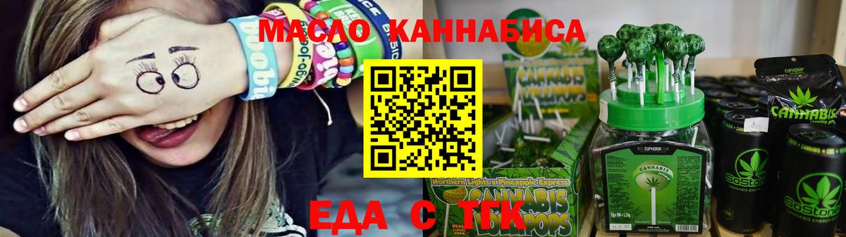 Сосновый Бор  Cannafood конопля  Вход с VPN 