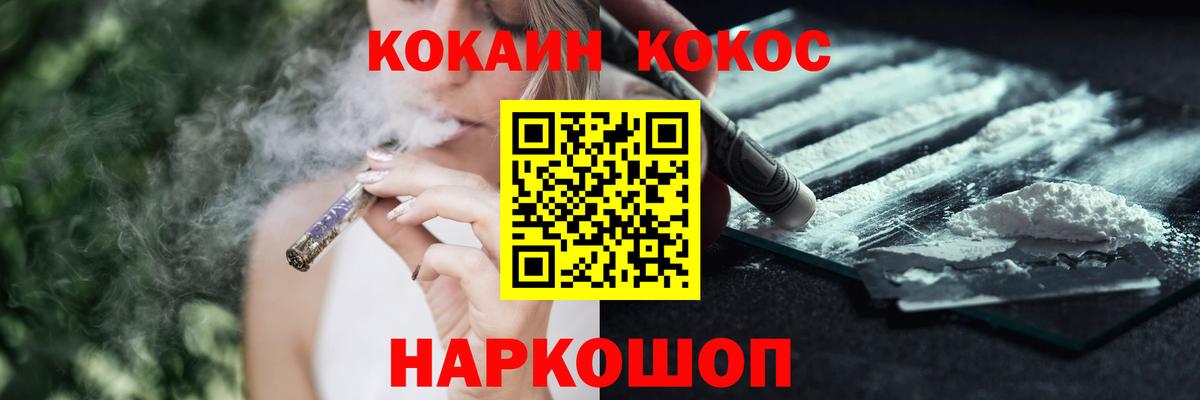 COCAIN Fish Scale Сосновый Бор