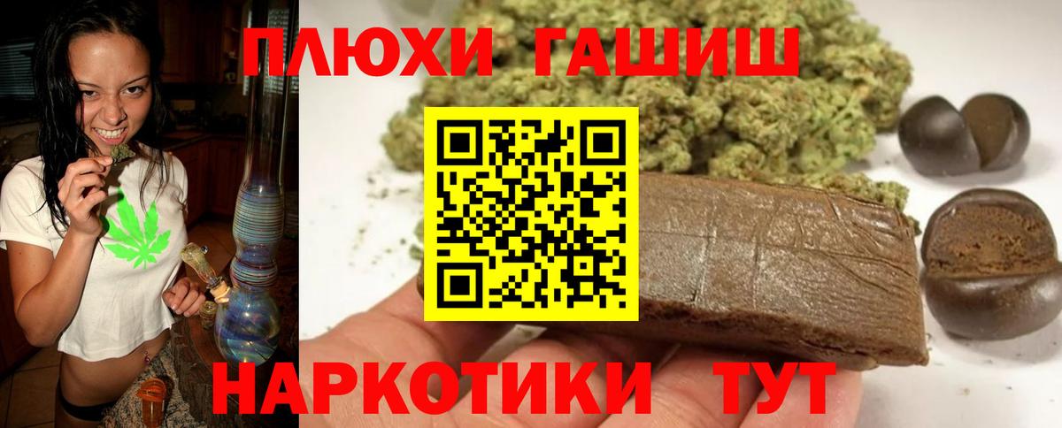 ГАШИШ hashish Сосновый Бор