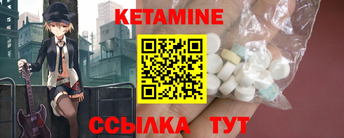 КЕТАМИН ketamine  Вход с VPN  Сосновый Бор 