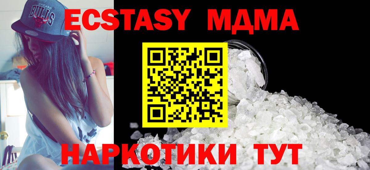 MDMA Molly  MDMA VHQ  Вход с VPN  Сосновый Бор 