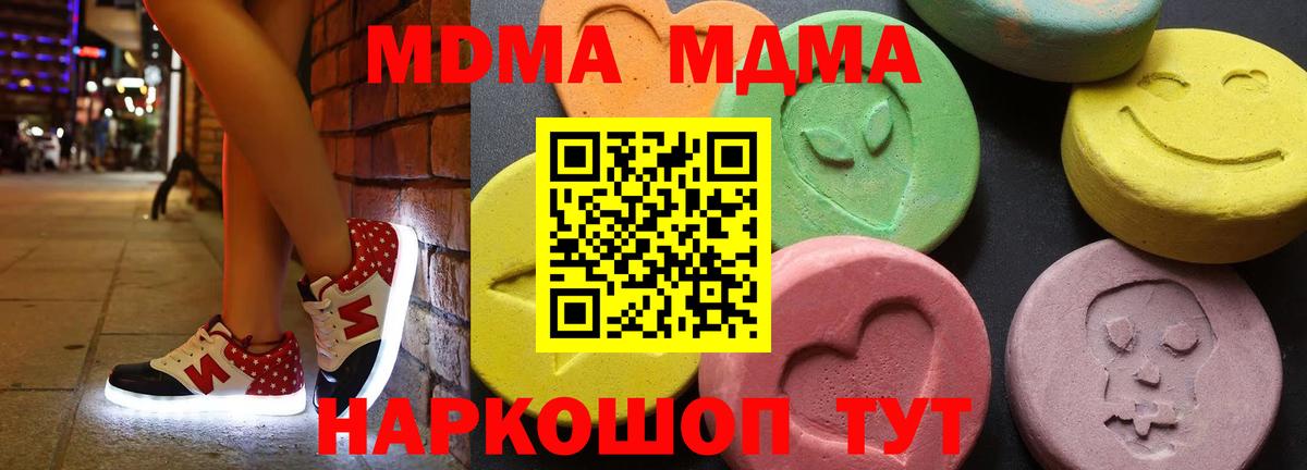МДМА VHQ Сосновый Бор