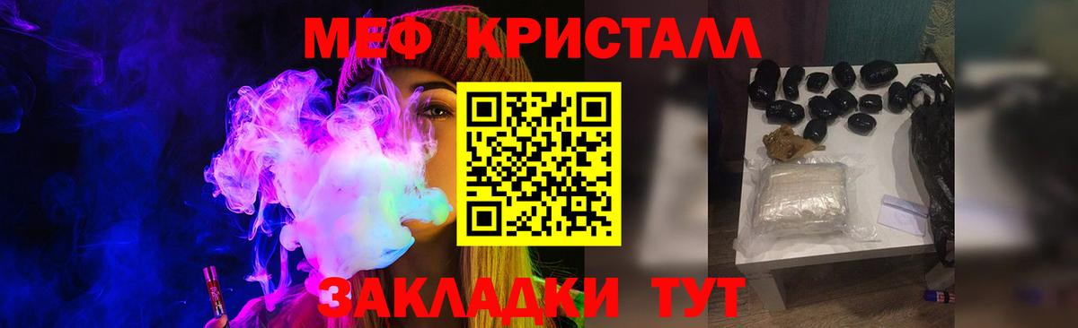 Мефедрон мука Сосновый Бор