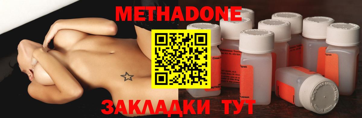 Сосновый Бор  МЕТАДОН белоснежный  МЕГА ссылка  Вход с VPN 