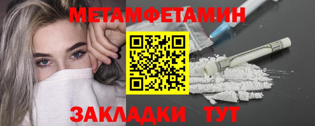 Метамфетамин витя Сосновый Бор