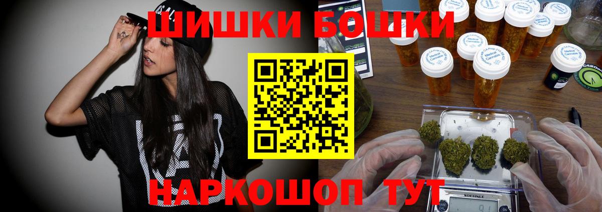 МАРИХУАНА индика  Вход с VPN  Сосновый Бор  Бошки Шишки семена  Бошки Шишки Ganja 